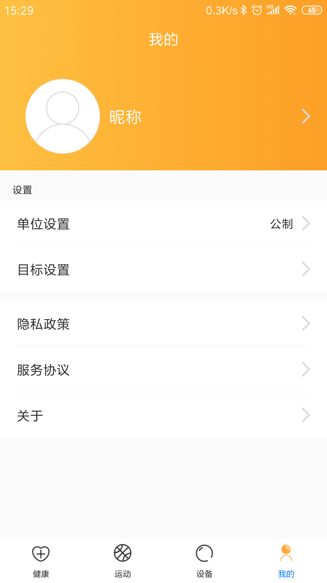 樂酷圈手表軟件(lookfit) v2.3.4 安卓版 2