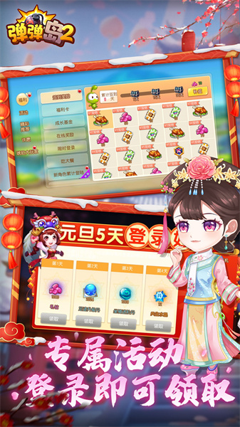 彈彈島2小米客戶端 v4.1.2 安卓版 0