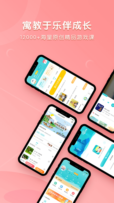 每天早教官方版 v2.0.8 安卓版 1
