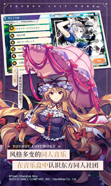 東方歸言錄(東方lostword) v5.0.0 安卓版 2