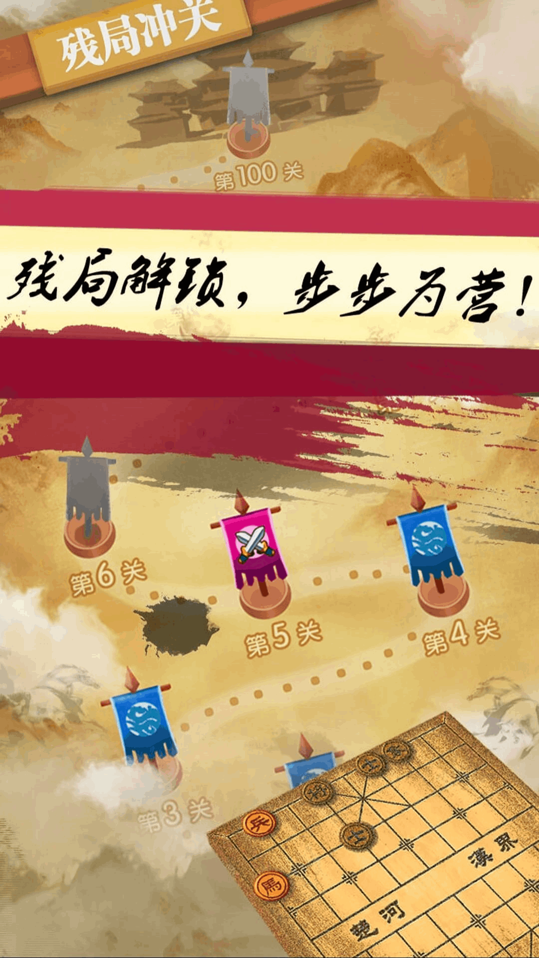 天梨中國(guó)象棋免費(fèi)版 v1.21 官方安卓版 3