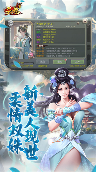 天龍3d360最新版本0