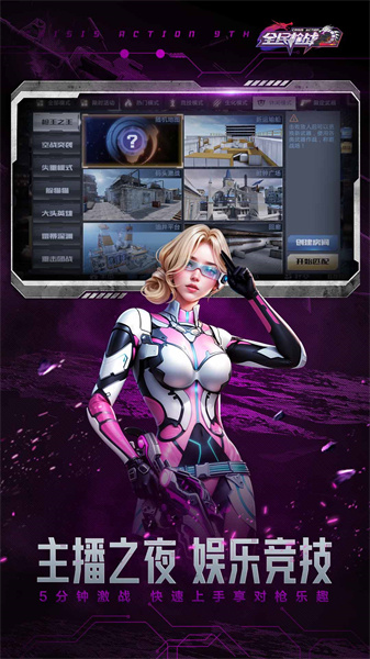 全民槍戰(zhàn)2小米版最新版 v3.44.1 安卓版 1