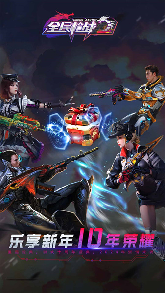 全民槍?xiě)?zhàn)2最新版本 v3.44.1 安卓版 3