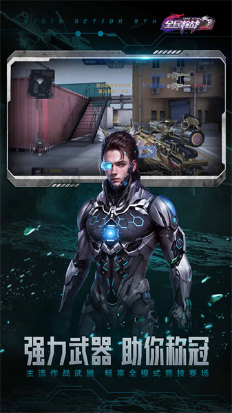 全民槍戰(zhàn)2九游版最新版 v3.44.1 安卓版 1