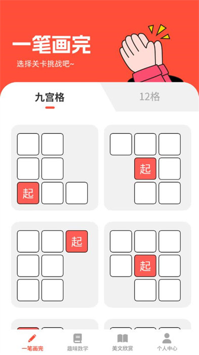 全能學仕 v1.0.0 2