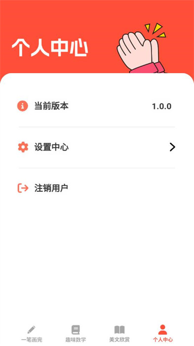 全能學仕 v1.0.0 0