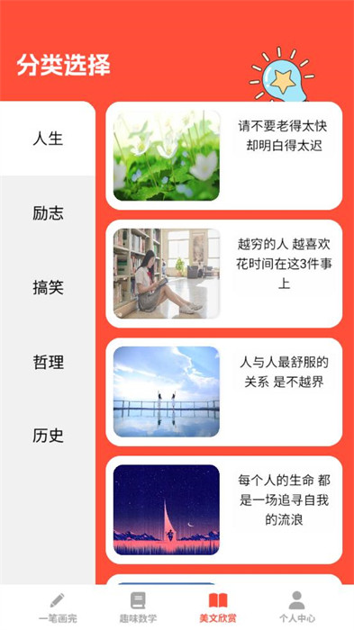 全能學仕 v1.0.0 1