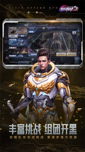 應用寶全民槍戰(zhàn)2 v3.44.1 安卓版 2