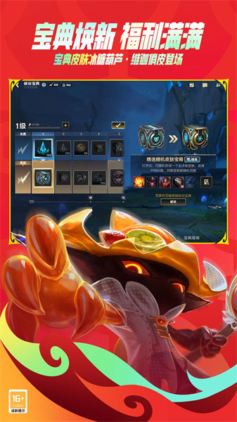 九游英雄聯(lián)盟手游 v5.3.0.8296 安卓版 3