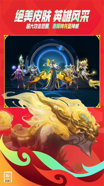 九游英雄聯(lián)盟手游 v5.3.0.8296 安卓版 0