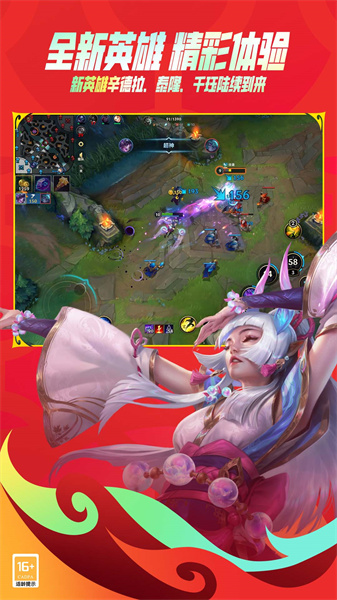 九游英雄聯(lián)盟手游 v5.3.0.8296 安卓版 1