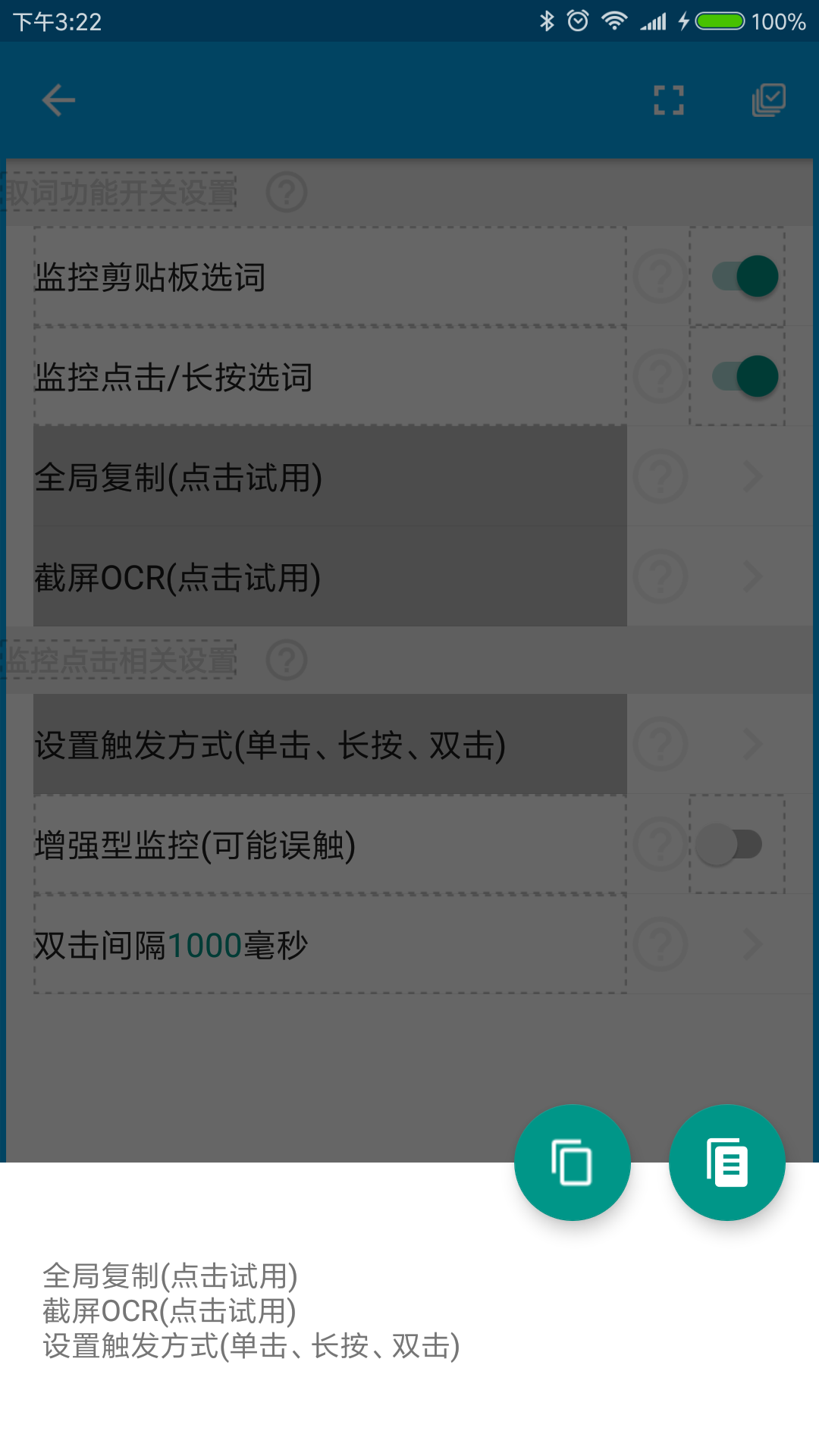 全能分詞app v3.9.8.2 安卓版 2
