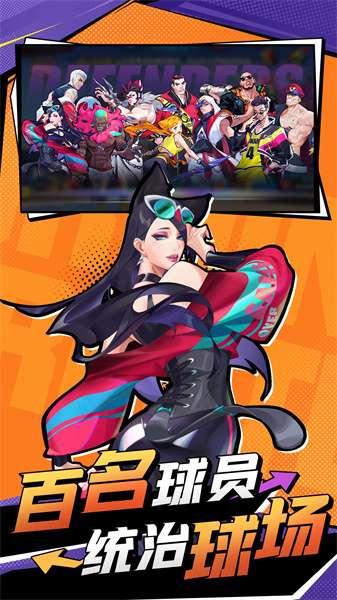 熱血街籃qq微信登錄版 v1.22.5 安卓版 2