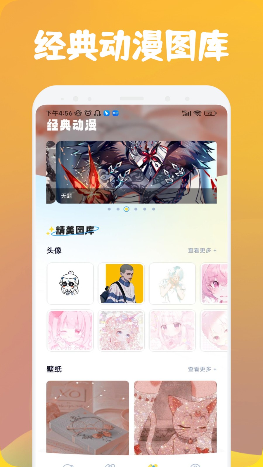 漫士多最新版 v1.10.6 最新版 1