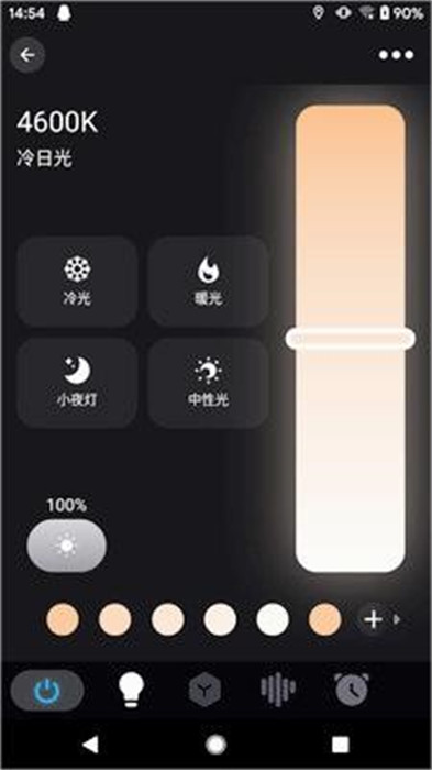 巖羊智能藍(lán)牙燈 v1.0.4 2