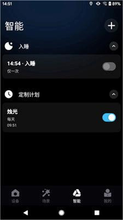 巖羊智能藍(lán)牙燈 v1.0.4 1