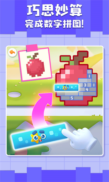神奇數(shù)字寶寶巴士 v9.78.00.00 安卓版 1