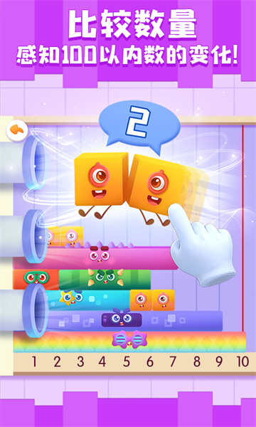 神奇數(shù)字寶寶巴士 v9.78.00.00 安卓版 2