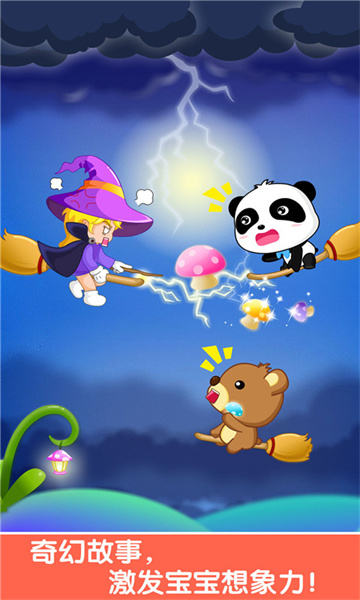 寶寶玩排序游戲最新版 v9.78.00.00 安卓版 0