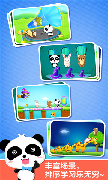 寶寶玩排序游戲最新版 v9.78.00.00 安卓版 3