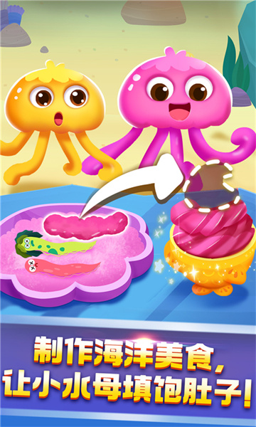 寶寶巴士奇妙鯊魚幫幫隊 v9.78.00.00 安卓版 2