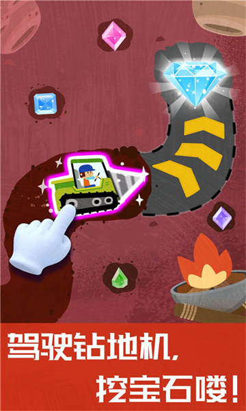奇妙地下王國寶寶巴士 v9.78.00.00 安卓版 2