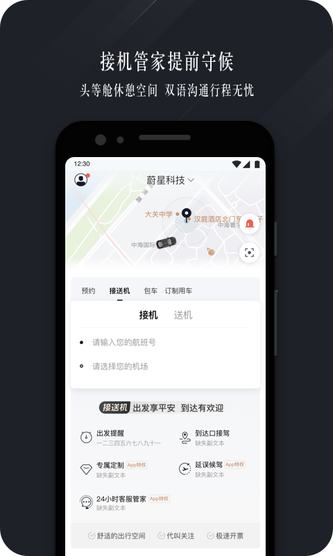 耀出行企業(yè)最新版 v1.3.3 安卓版 3