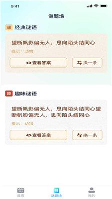 瘋狂流量王 v1.0.1 安卓版 0