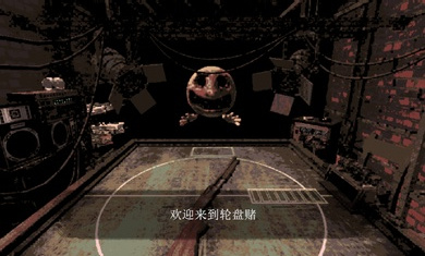 惡魔輪盤 v1.0.5 安卓版 1