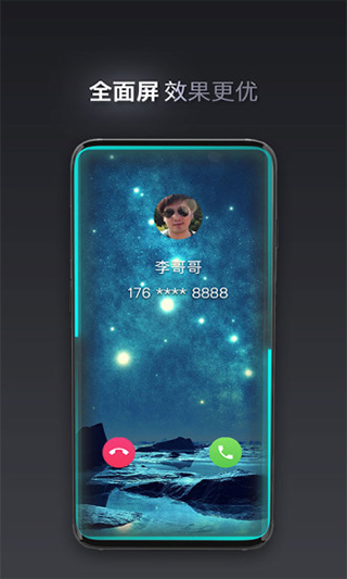 快來(lái)電 v1.0.7 2