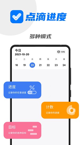 點滴進度 v1.2.7 2