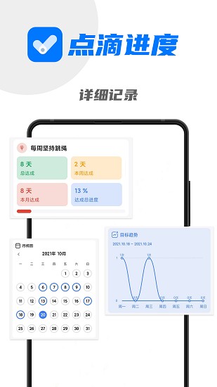 點滴進度 v1.2.7 1