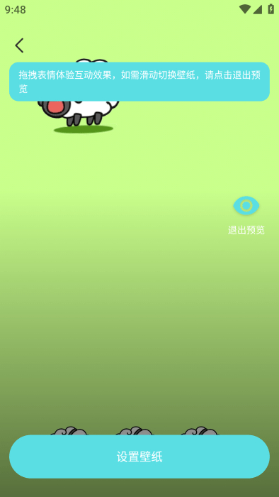 智能動(dòng)態(tài)桌面 v1.0.0 安卓版 0