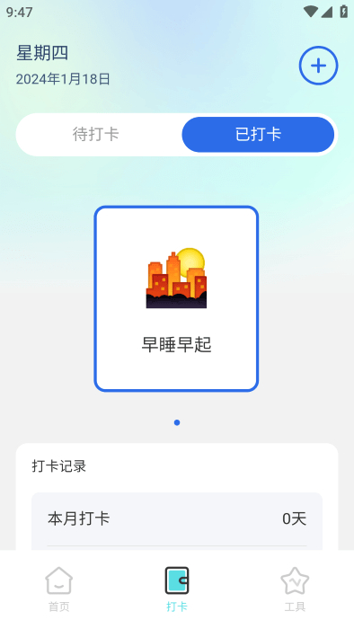 智能動(dòng)態(tài)桌面 v1.0.0 安卓版 2