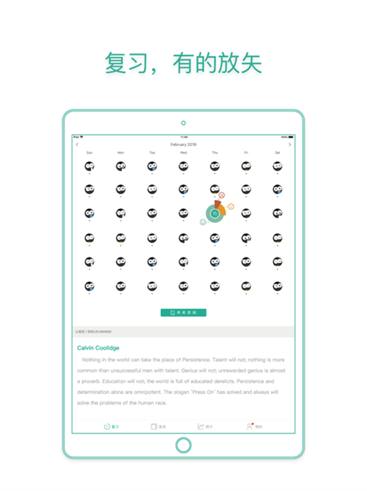 墨墨背單詞ipad版 v5.3.86 蘋(píng)果ios版 3