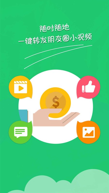一鍵轉(zhuǎn)發(fā)精靈 v2.8.5 3
