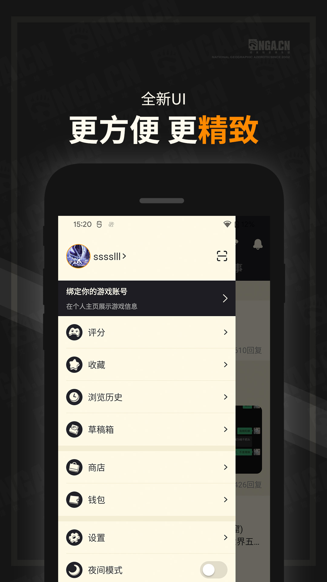 nga魔獸世界論壇手機(jī)客戶端(NGA玩家社區(qū)) v9.9.47 最新版 0