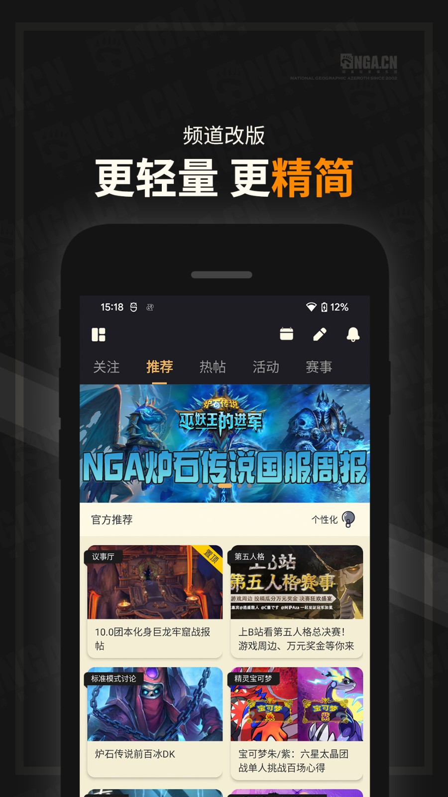 nga魔獸世界論壇手機(jī)客戶端(NGA玩家社區(qū)) v9.9.47 最新版 2