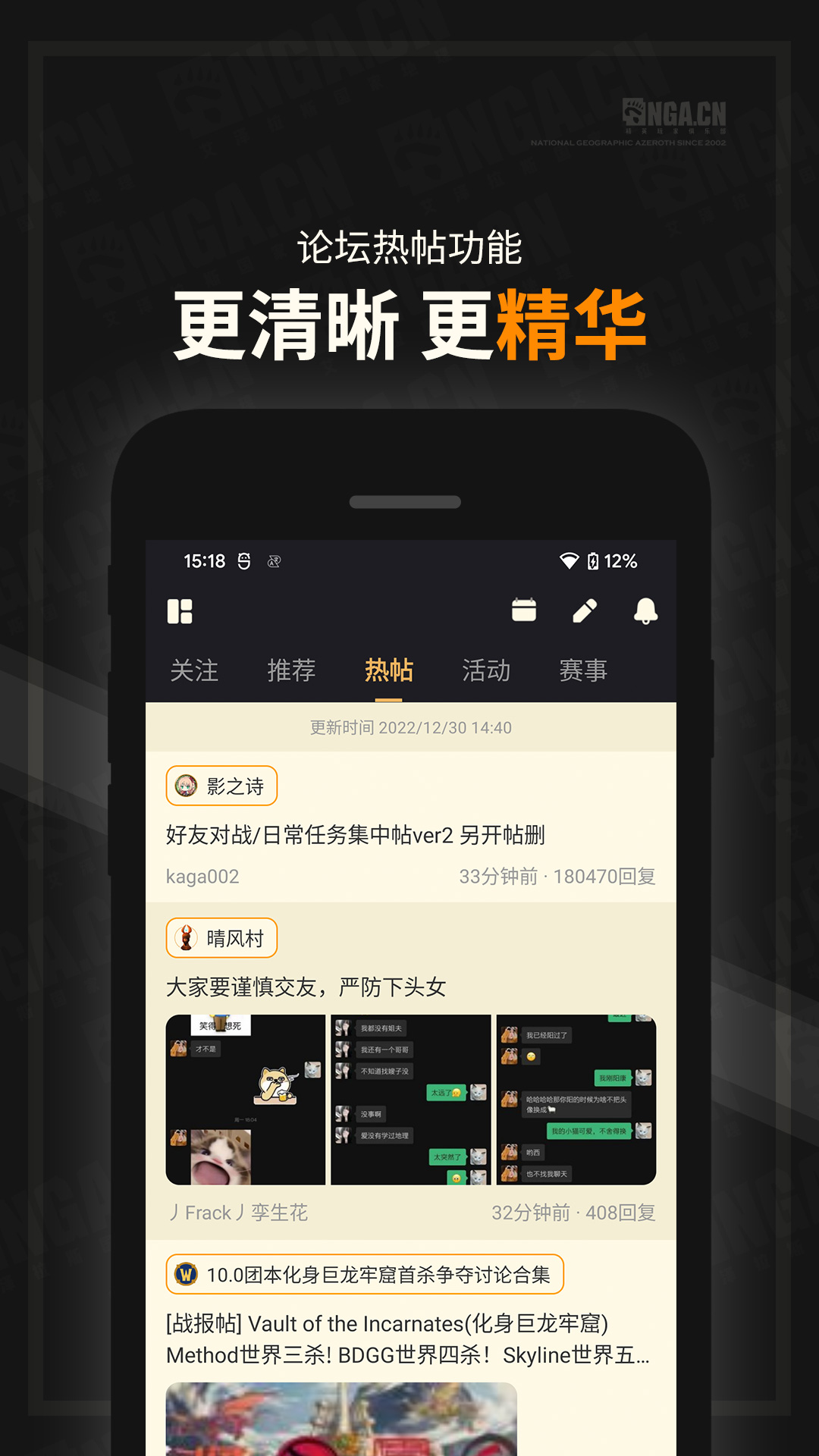 nga魔獸世界論壇手機(jī)客戶端(NGA玩家社區(qū)) v9.9.47 最新版 3