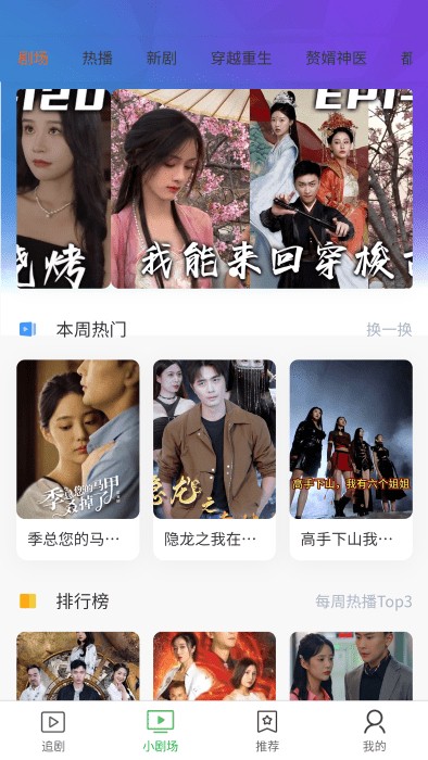 熊貓劇場 v1.5.0 安卓版 1