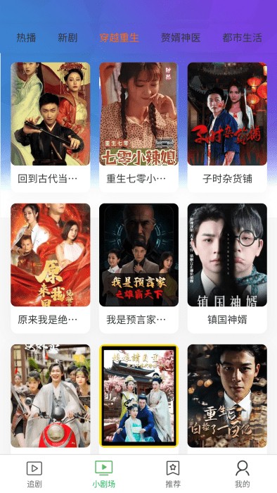 熊貓劇場 v1.5.0 安卓版 2