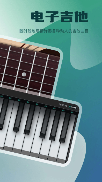 輕聽(tīng)音樂(lè)剪輯 v1.1 安卓版 0