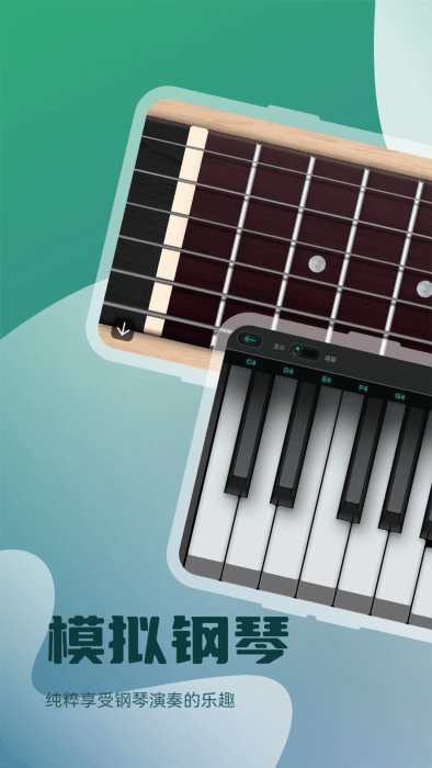 輕聽(tīng)音樂(lè)剪輯 v1.1 安卓版 2