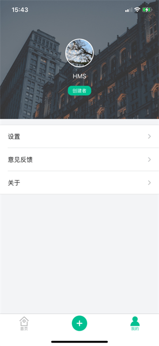 邁豪斯智能鎖 v5.8.2 最新版 2