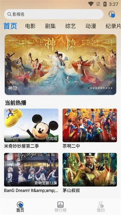 圣城影視 v1.0.0 安卓版 0