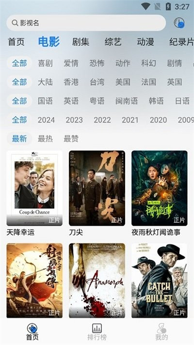 圣城影視 v1.0.0 安卓版 1