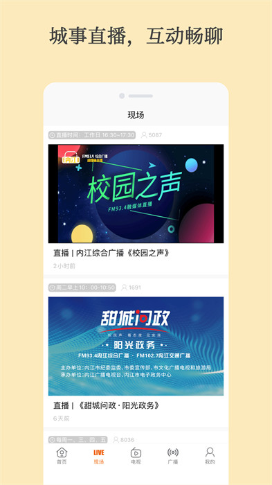 大內(nèi)江 v5.5.9 最新版 1