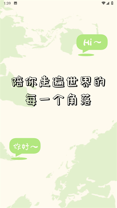 單詞翻譯 v1.0.1 2