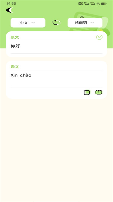 單詞翻譯 v1.0.1 0